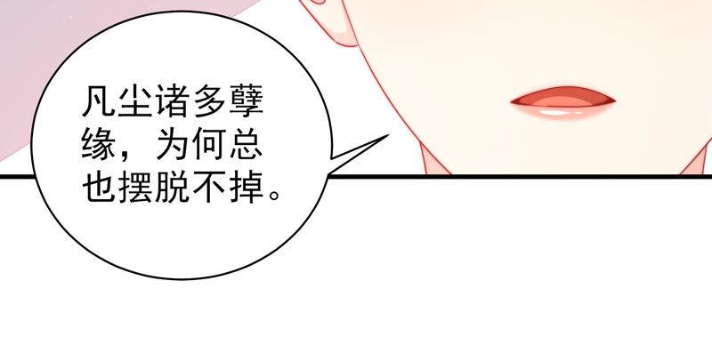 少帅每天都在吃醋 - 第186话 劝说 - 第14张图