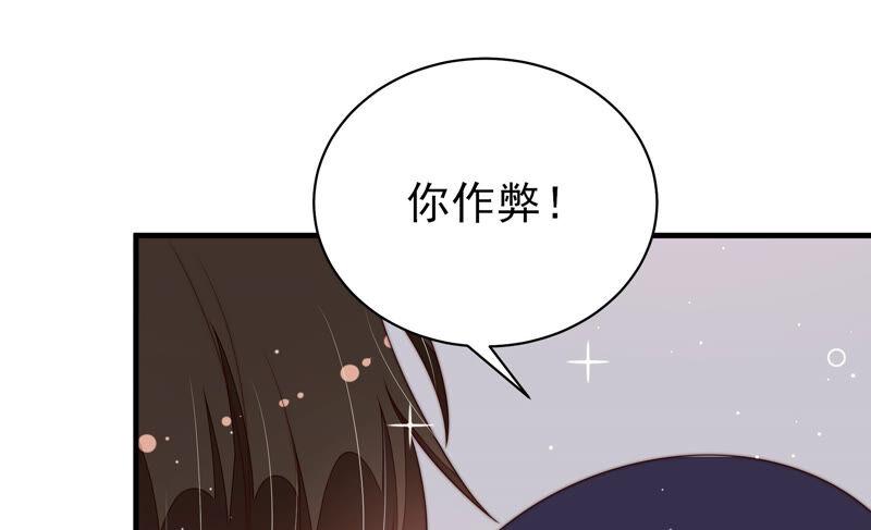 少帅每天都在吃醋 - 第186话 劝说 - 第77张图