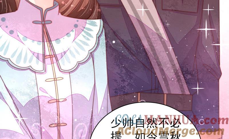 少帅每天都在吃醋 - 第186话 劝说 - 第43张图