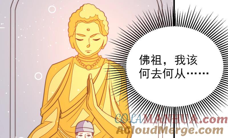 少帅每天都在吃醋 - 第186话 劝说 - 第64张图