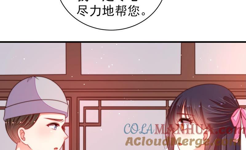 少帅每天都在吃醋 - 第186话 劝说 - 第49张图