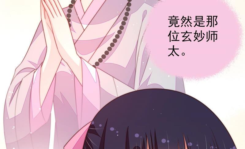 少帅每天都在吃醋 - 第186话 劝说 - 第8张图