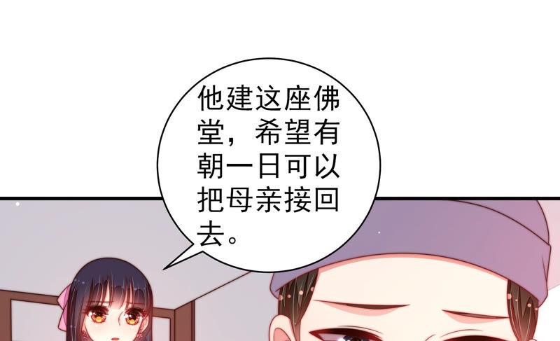 少帅每天都在吃醋 - 第186话 劝说 - 第20张图