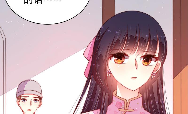 少帅每天都在吃醋 - 第186话 劝说 - 第62张图