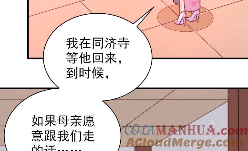 少帅每天都在吃醋 - 第186话 劝说 - 第61张图