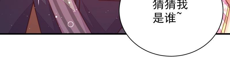 少帅每天都在吃醋 - 第186话 劝说 - 第72张图