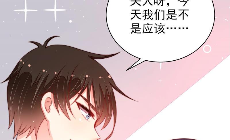 少帅每天都在吃醋 - 第186话 劝说 - 第80张图