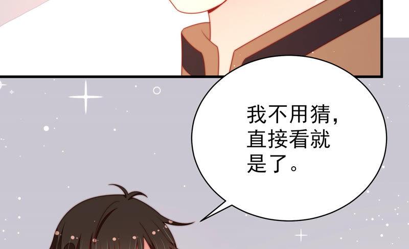 少帅每天都在吃醋 - 第186话 劝说 - 第74张图