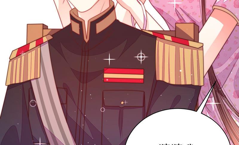 少帅每天都在吃醋 - 第186话 劝说 - 第71张图