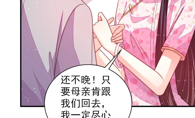 少帅每天都在吃醋 - 第186话 劝说 - 第48张图