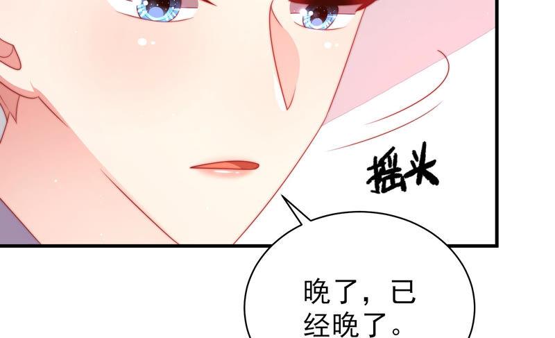 少帅每天都在吃醋 - 第186话 劝说 - 第45张图