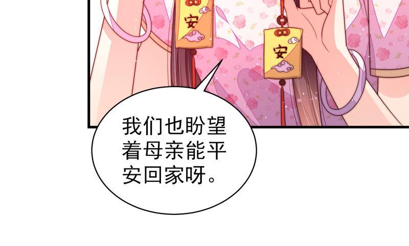 少帅每天都在吃醋 - 第186话 劝说 - 第53张图