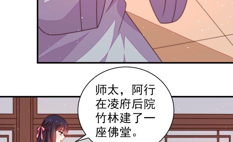 少帅每天都在吃醋 - 第186话 劝说 - 第17张图