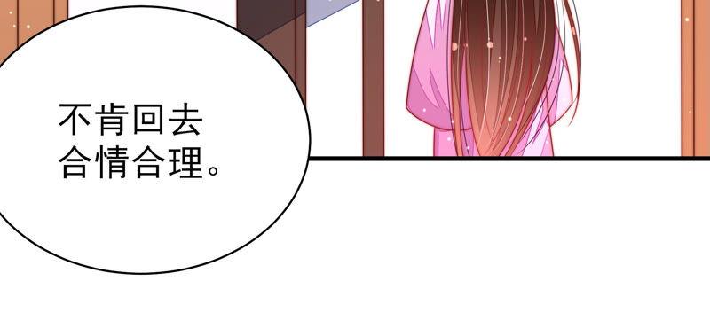 少帅每天都在吃醋 - 第186话 劝说 - 第33张图