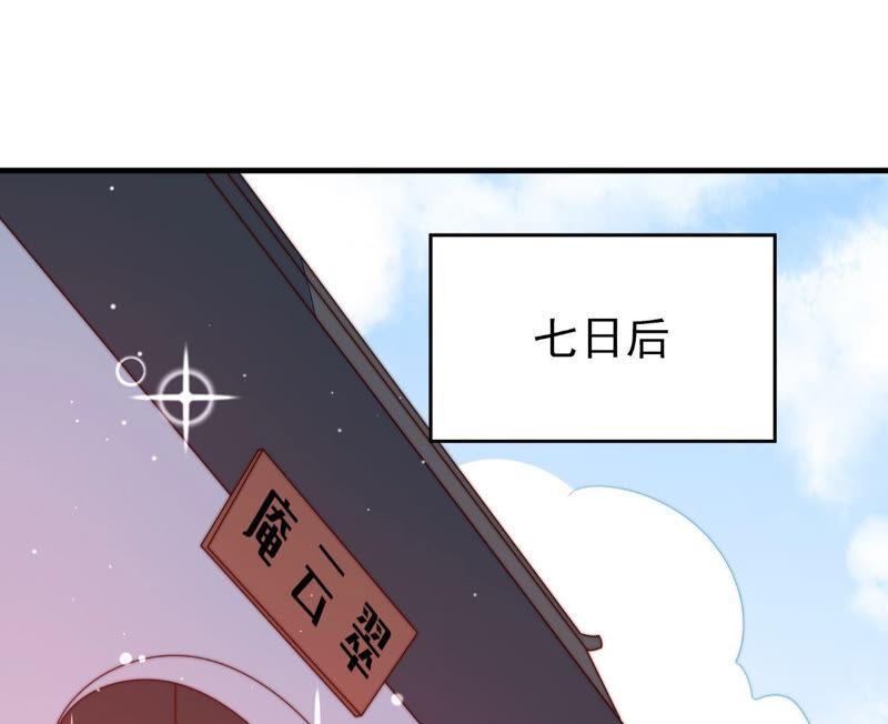 少帅每天都在吃醋 - 第187话 猜测 - 第72张图