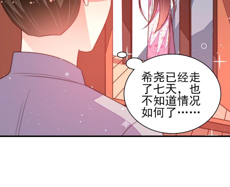 少帅每天都在吃醋 - 第187话 猜测 - 第75张图