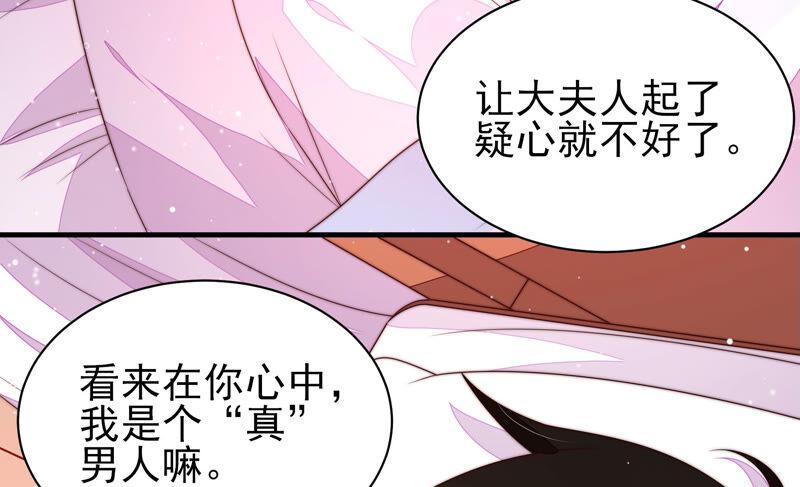 少帅每天都在吃醋 - 第187话 猜测 - 第23张图