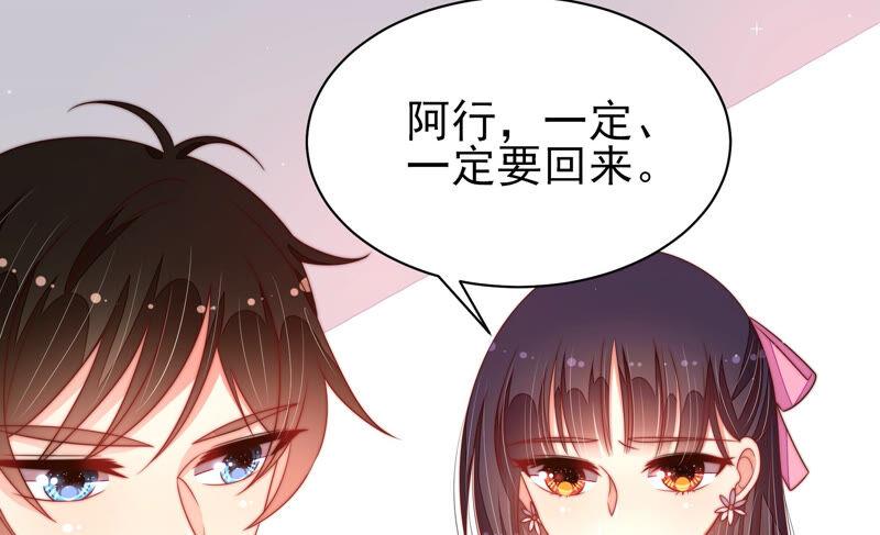 少帅每天都在吃醋 - 第187话 猜测 - 第63张图