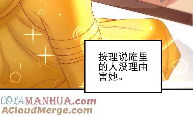 少帅每天都在吃醋 - 第187话 猜测 - 第43张图