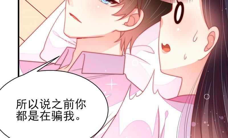 少帅每天都在吃醋 - 第187话 猜测 - 第14张图