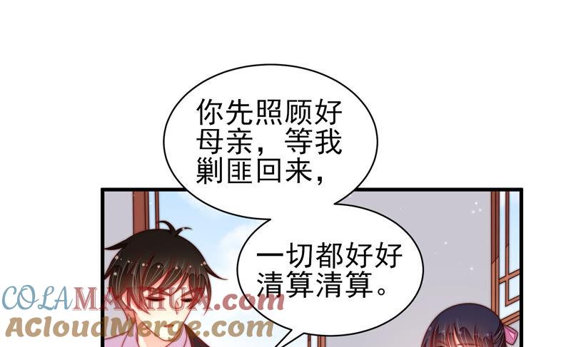 少帅每天都在吃醋 - 第187话 猜测 - 第58张图