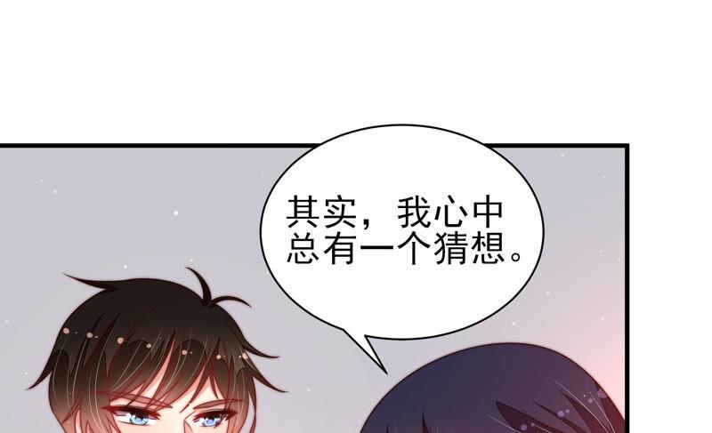 少帅每天都在吃醋 - 第187话 猜测 - 第38张图