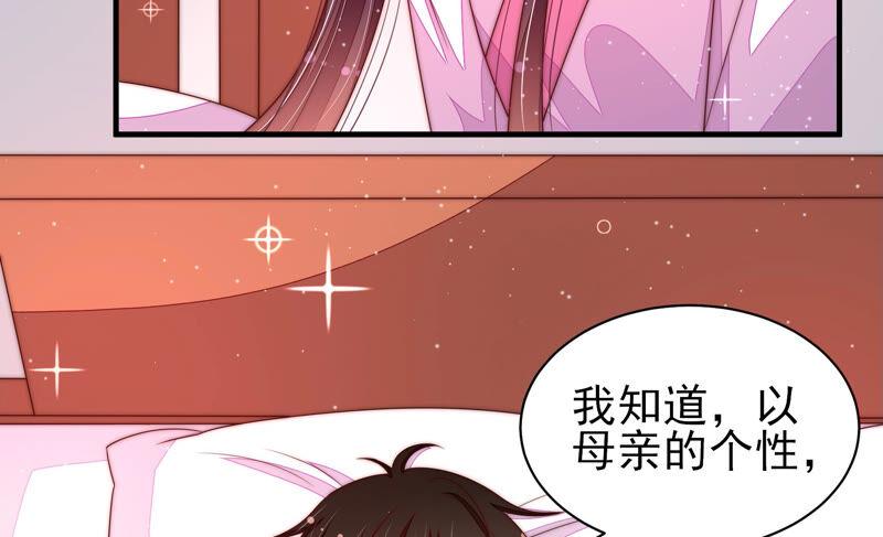 少帅每天都在吃醋 - 第187话 猜测 - 第17张图