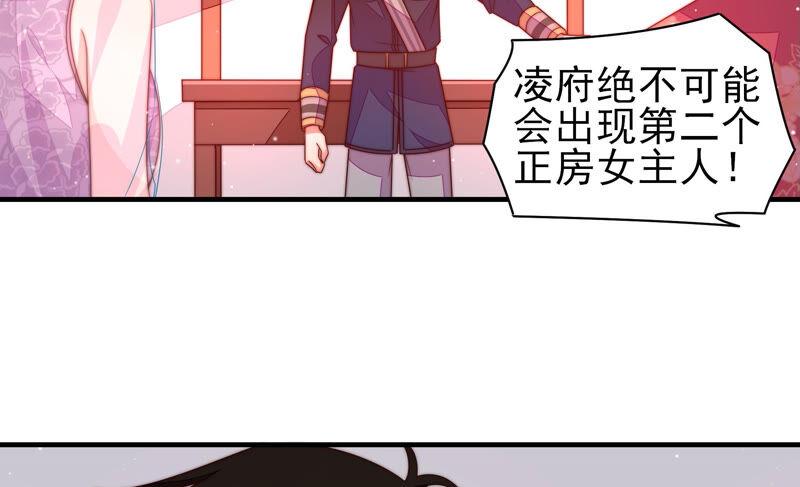 少帅每天都在吃醋 - 第187话 猜测 - 第48张图