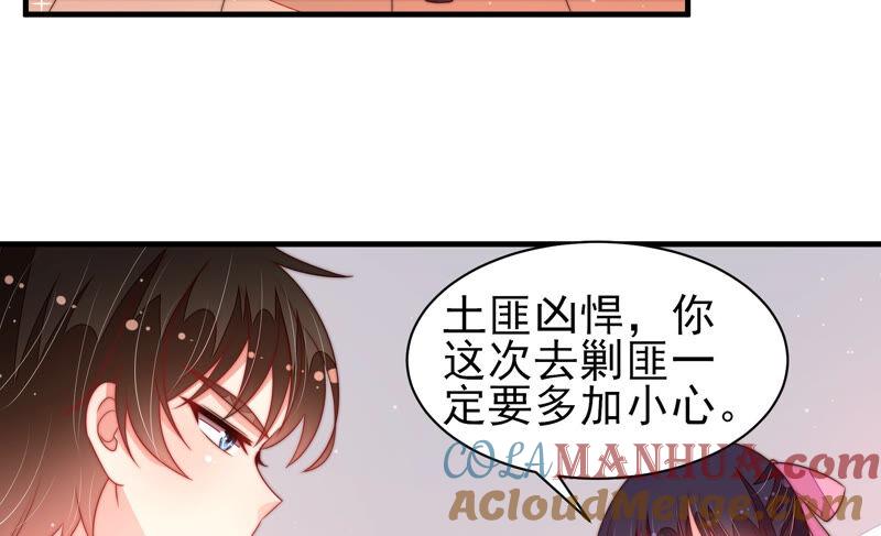 少帅每天都在吃醋 - 第187话 猜测 - 第31张图