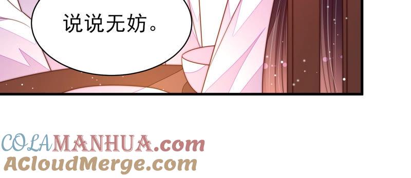 少帅每天都在吃醋 - 第187话 猜测 - 第40张图