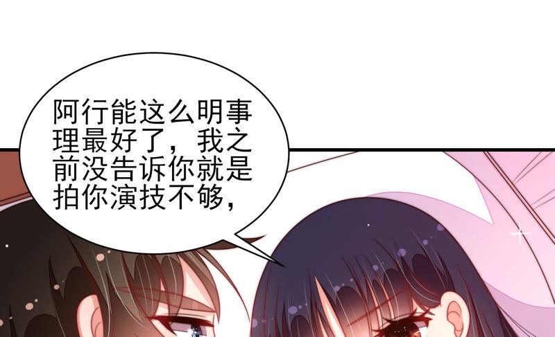 少帅每天都在吃醋 - 第187话 猜测 - 第21张图