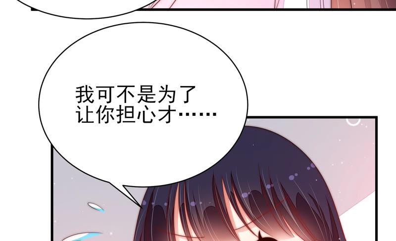 少帅每天都在吃醋 - 第187话 猜测 - 第15张图