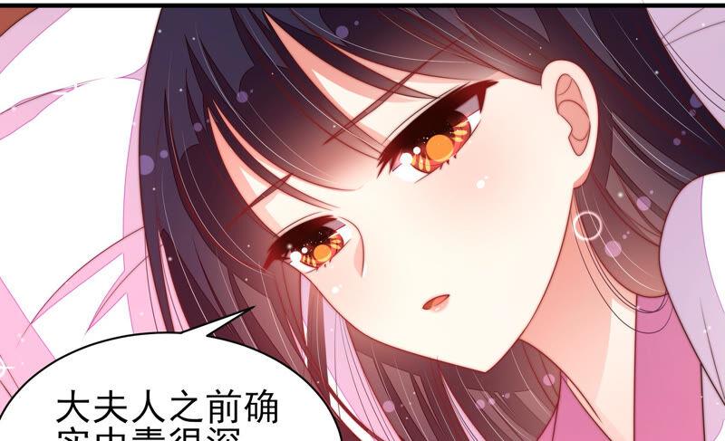 少帅每天都在吃醋 - 第187话 猜测 - 第11张图