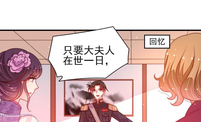 少帅每天都在吃醋 - 第187话 猜测 - 第47张图