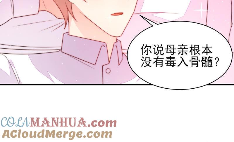 少帅每天都在吃醋 - 第187话 猜测 - 第10张图