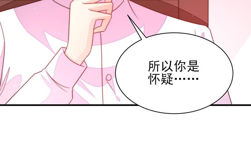 少帅每天都在吃醋 - 第187话 猜测 - 第50张图