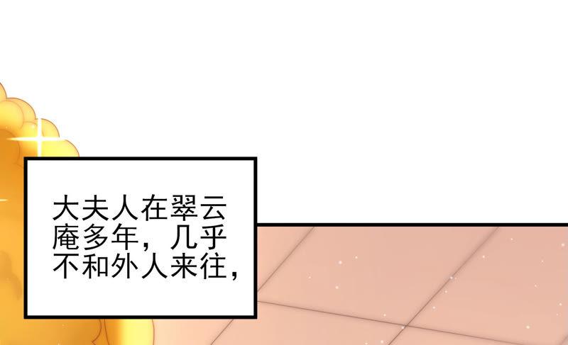 少帅每天都在吃醋 - 第187话 猜测 - 第41张图