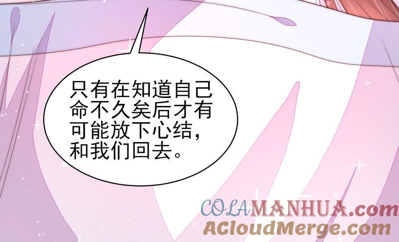 少帅每天都在吃醋 - 第187话 猜测 - 第19张图