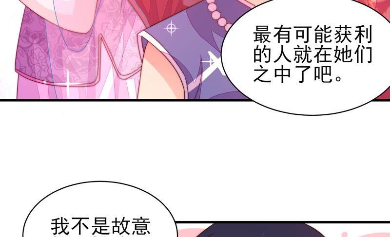 少帅每天都在吃醋 - 第187话 猜测 - 第53张图