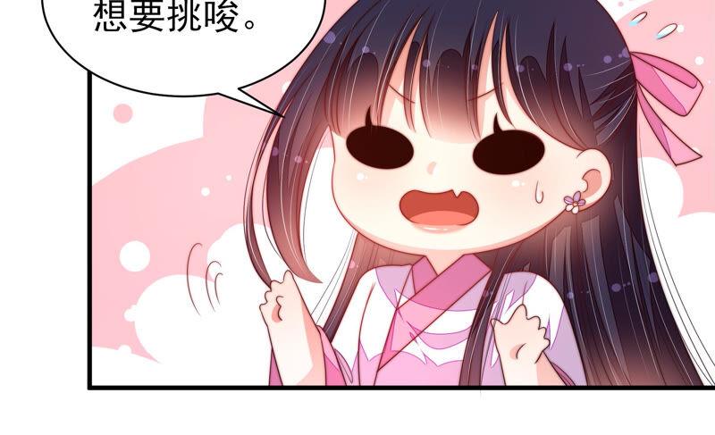 少帅每天都在吃醋 - 第187话 猜测 - 第54张图