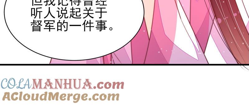 少帅每天都在吃醋 - 第187话 猜测 - 第46张图