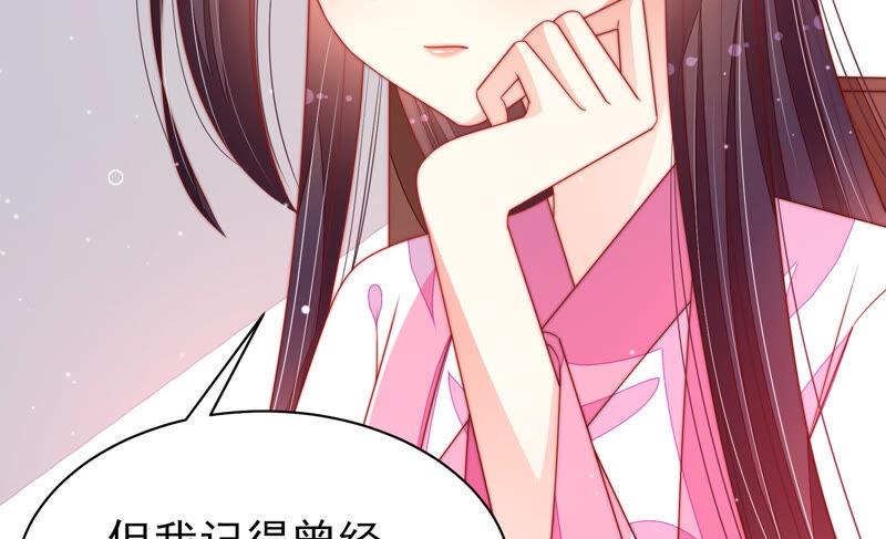 少帅每天都在吃醋 - 第187话 猜测 - 第45张图