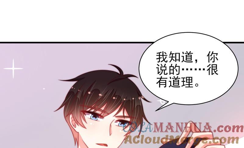 少帅每天都在吃醋 - 第187话 猜测 - 第55张图