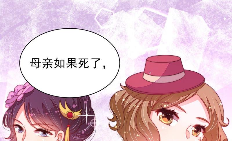 少帅每天都在吃醋 - 第187话 猜测 - 第51张图