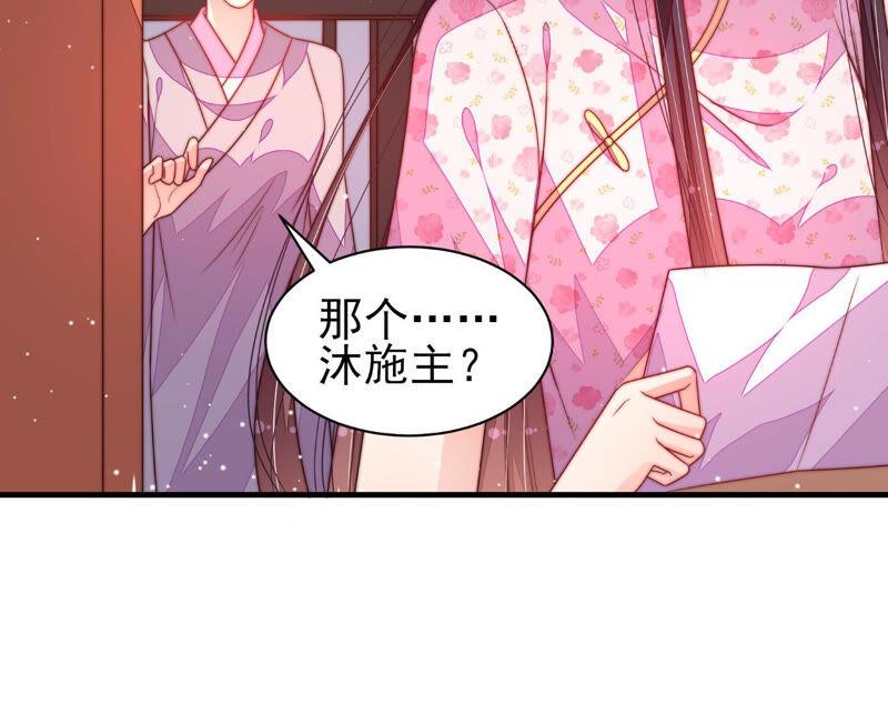 少帅每天都在吃醋 - 第187话 猜测 - 第77张图