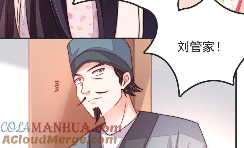 少帅每天都在吃醋 - 第17话 耳光 - 第79张图