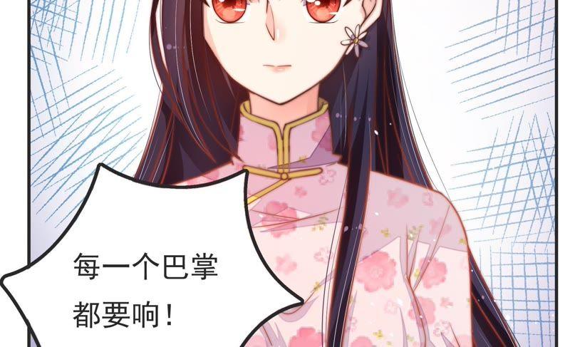 少帅每天都在吃醋 - 第17话 耳光 - 第89张图