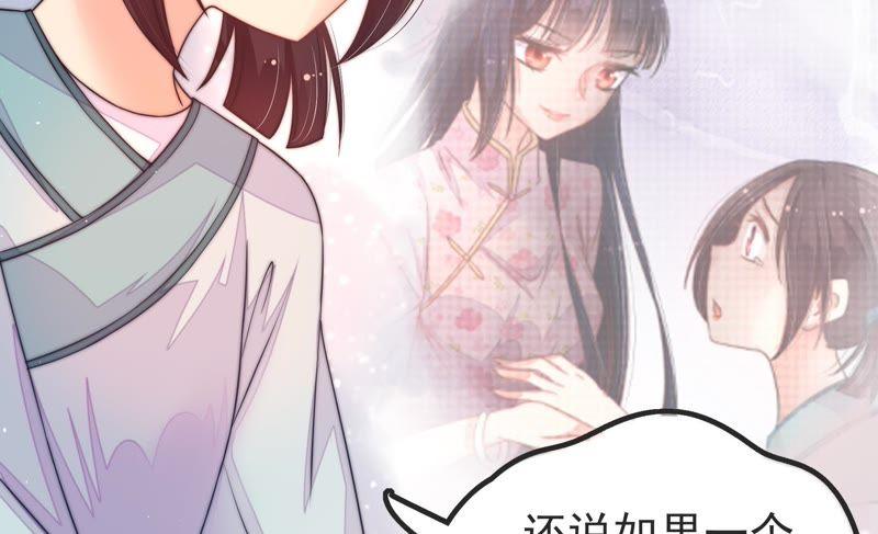 少帅每天都在吃醋 - 第17话 耳光 - 第72张图