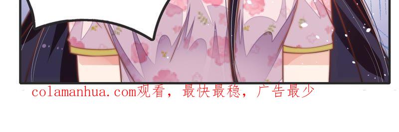 少帅每天都在吃醋 - 第17话 耳光 - 第90张图