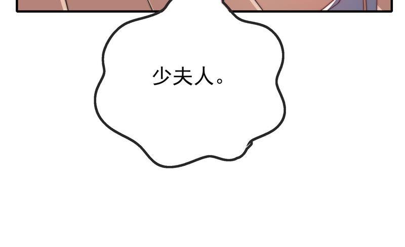 少帅每天都在吃醋 - 第17话 耳光 - 第24张图